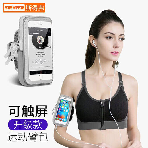 Stepford running sports mobile phone arm bag/belt/bag outdoor cycling waterproof touch screen carrying artifact Apple 16/Huawei/Xiaomi universal 6.7-inch mobile phone arm bag silver gray