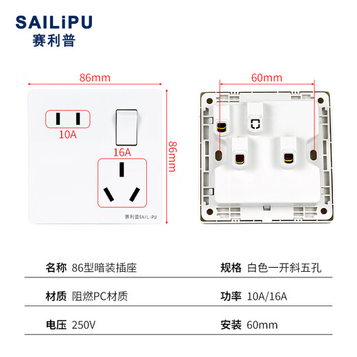SAILiPU 86 type concealed five-hole socket air-conditioning water heater 16a high-power two-three plug-in misaligned one-open five-hole 16A oblique five-hole socket panel with switch