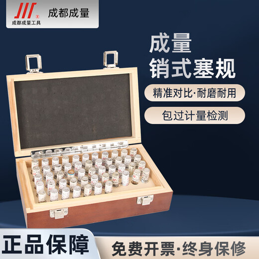 Measuring needle gauge pin type plug gauge precision measuring rod smooth gauge set aperture gauge pass and stop gauge pin gauge 0.001mm 14.01-14.5 (interval 0.01) 50 pieces in total