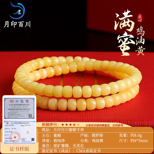 Yueyin Baichuan beeswax bracelet for men and women, chicken oil yellow floating flower straight cut double circle bracelet with certificate good luck gift box about 4*5mm