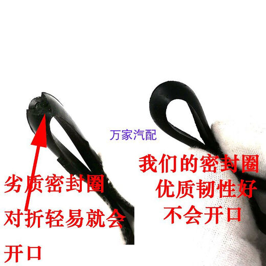 Litian old model Santana old Poussin 3000 Zhijun trunk suitcase lock waterproof rubber sealing ring seal one sealing ring