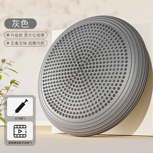 Foot balance ball, football, leg and ankle core strength training equipment, basketball Pilates air cushion, children's sensory system, gray, thickened explosion-proof/upgraded load-bearing, 34cm free training resistance band + air pump