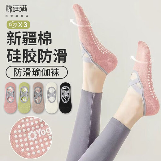 Cotton full Pilates sports yoga short socks non-slip fitness dance boat socks elastic straps non-slip floor socks 3 pairs