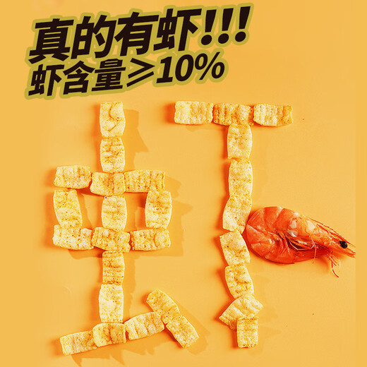 Lingqu Shrimp Chips Mixed Flavor Puffed Food Fried Shrimp Chips Children's Nostalgic Snacks Snacks M Shrimp Chips About 9g*8 Pack