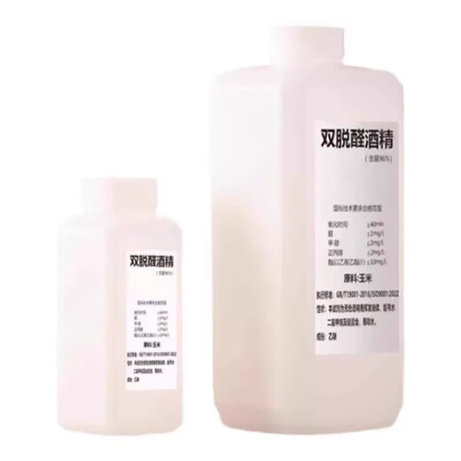 KNUT ELGVIN bis-dealdehyde alcohol perfume special 96% special-grade bis-dealdehyde alcohol solvent professional diffuser base liquid for perfume 500ml (hot sale) 96 special-grade bis-dealdehyde alcohol (free tool)