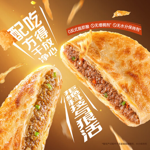 1 bag of Spicy Angus Beef Pie 360g/4 pieces Pastry Butter Student Instant Frozen Hand Pancakes