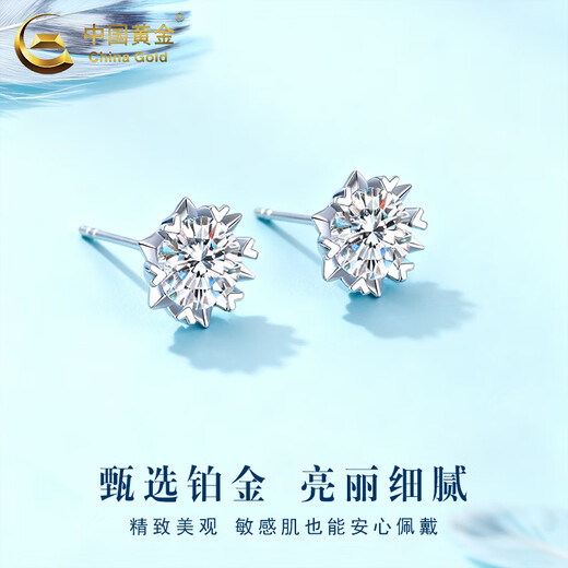 China Gold (CHINA GOLD) pt950 platinum earrings for women platinum five-pointed star topaz earrings Valentine's Day birthday gift for girlfriend and wife topaz five-pointed star earrings about 1.8g