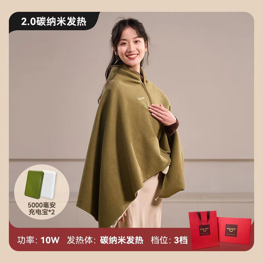 Merf Yunshang Electric Heating Blanket Heating Shawl USB Washable Leg Cover Outdoor Home Office Warming Artifact Carbon Nano Double Battery Life Version (Green) +5000 mAh*2