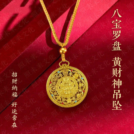 Pu Lian Huang God of Wealth Eight Treasures Compass Keychain Men and Women Simulated Gold Vietnamese Sand Gold Pendant Necklace Braided Rope Sweater Chain Lucky Pendant Eight Treasures Compass Huang God of Wealth (Keychain)