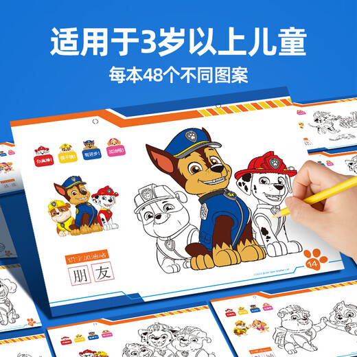 Yijimei Paw Paw Team Livre de coloriage Livre de dessin pour enfants Garçons et filles Peinture graffiti Jouets éducatifs Cadeaux Écologique et sans odeur