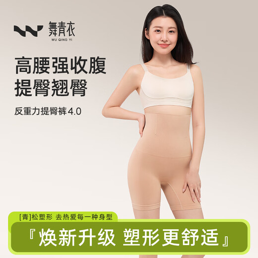 Wu Tsing Yi, Sun Yi's same style, tummy-control butt-lifting pants, waist-slimming, waist-slimming, body-shaping buttocks, soft and skin-friendly 1-piece set M