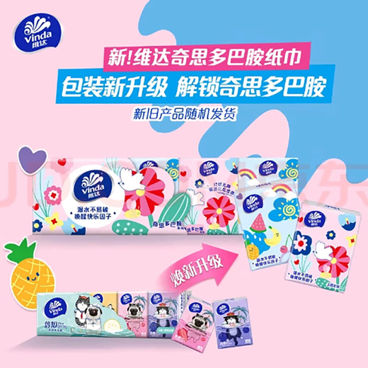 Vinda baby super tough facial tissue for children, mother and baby, portable tissue small pack tissue 3 layers 3 layers 8 pieces * 3 pack