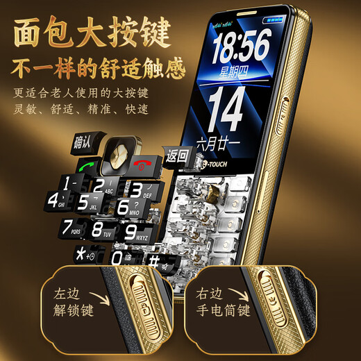 Tianyu U20 mobile phone for the elderly, 2A, fast charging, 5000mAh, full network communication, 4G, ultra-long standby, loud sound, large screen, large characters, buttons, students only make calls, special function mobile phone for the elderly, Cangfeng Black