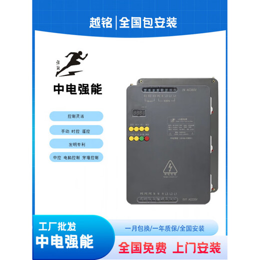 Indoor and outdoor Led full color display distribution box book and electricity box time control remote control central control 10Kw intelligent power distribution dark gray 10KW