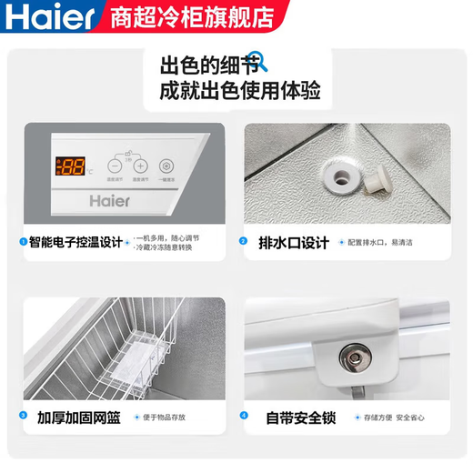Haier [Flagship Good Product Reversation] Морозильная камера домохозяйства Коммерческая мощность большая мощность 500L 300L Односторонняя горизонтальная ультра-низкая температура морозильная морозильная морозильная морозильная морозила 719L Около 1150JIN [Джин равен 0,5 кг] пятистороннее охлаждение