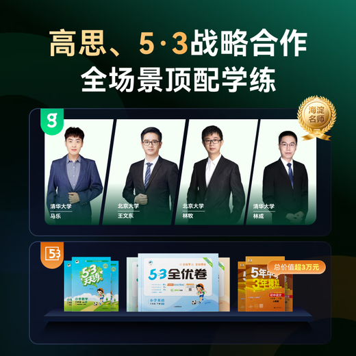 Seewo AI Learning Machine V20 Children's Eye Protection Learning Tablet Intelligent Learning Machine Computer Primary School to High School Learning Machine Early Education Machine Teaching All-in-One Machine New Product V20 6+128G