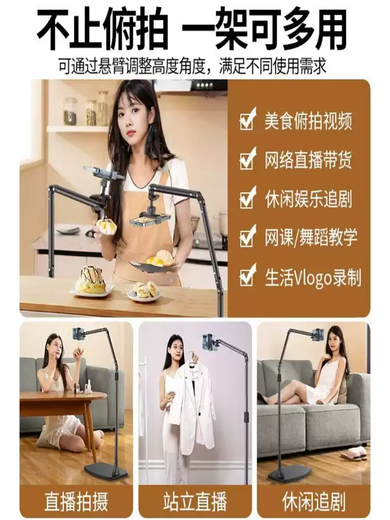 TKHE live broadcast mobile phone special stand floor-standing overhead shooting mobile phone stand shooting mirror live broadcast stand multi-functional 360-degree rotation black 1.57 meters double arms upgraded model