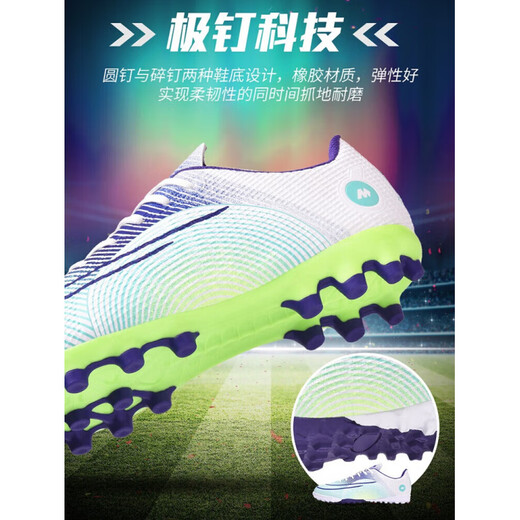 Assassin 15 football shoes men's TF broken nails AG long nails Ronaldo youth middle school students and children's sports competition training shoes purple (broken nails) both game and training buy one get five free 42