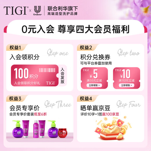 TIGI curl-protecting moisturizing elastin 240ml anti-frizz perm curly hair conditioner styling curly hair care artifact baby egg