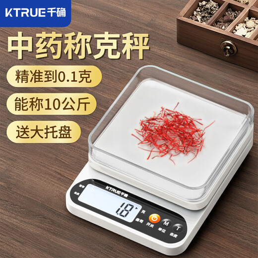KTRUE special electronic scale for traditional Chinese medicine, small weighing scale, accurate medical medicine scale, high-precision pharmacy medicine scale, battery model 3kg/0.1g, free tray + luxury gift bag