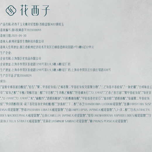 Hua Xizi Double 11 spot instant air loose powder makeup setting powder K02 oil control brightening long-lasting makeup repair makeup 8.5g