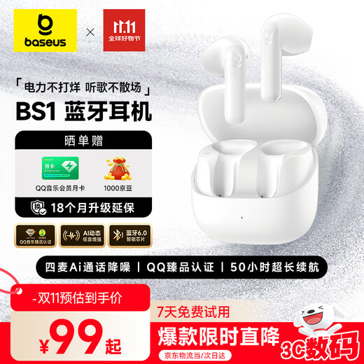 Baseus BS1 semi-in-ear Bluetooth headset, comfortable, lightweight, wireless call noise reduction, low latency, 50 hours long battery life, suitable for Apple, Huawei, vivo and Honor mobile phones, gift