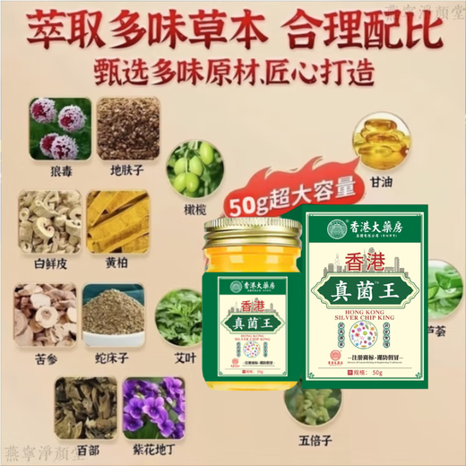 Hong Kong Pharmacy Fungus King 50g skin itching fungal infection athlete's foot and foot odor antibacterial and anti-itch cream for the inner thighs all over the body 50g in a bottle trial pack
