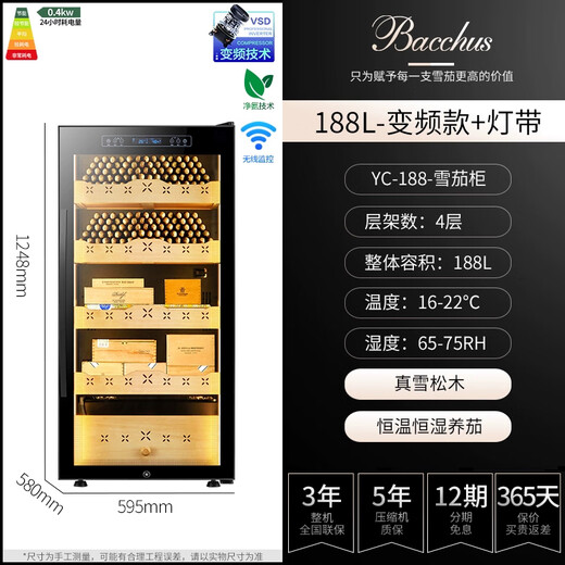 Bacchus Cigar Cabinet Frequency Converter Adjustable Humidity Large Capacity Constant Temperature and Humidity Humidifier Compressor Household Cedar Wood Embedded Alcohol-raised Bare-raised Red Wine Cigar Energy-Saving Air-cooled Frost-free WiFi Model Clean Ammonia + Frequency Converter 4 Layers 1.2 Meters 188L