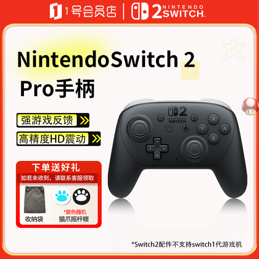 NINTENDO SWITCH Nintendo Switch2 Pro Controller + Storage Bag Rocker Cap Set Hong Kong Version Bluetooth Controller Battery Life Improved HD Vibration Birthday Gift for Boyfriend and Girlfriend