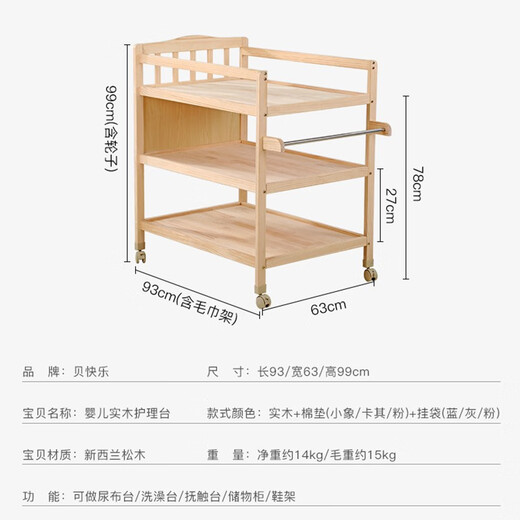 贝快乐 尿布台婴儿护理台新生儿宝宝换尿布台按摩抚触洗澡台实木多功能移动整理置物架 双层 尿布台+粉色森林理垫
