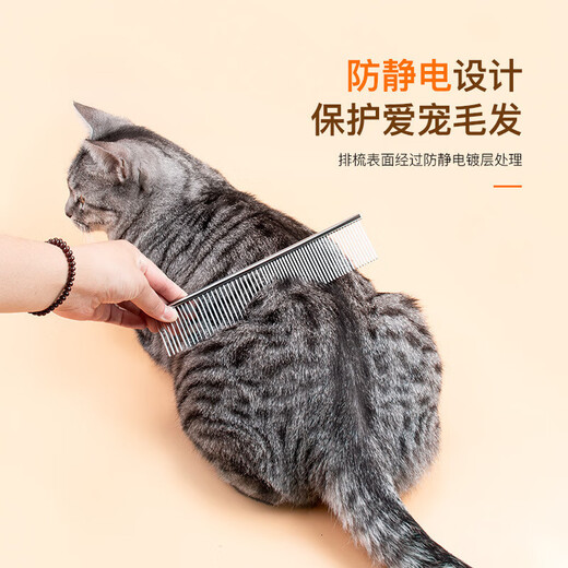 Cat and dog straight comb comb cat and dog cleaning and grooming electroplated stainless steel knot comb straight comb a small size