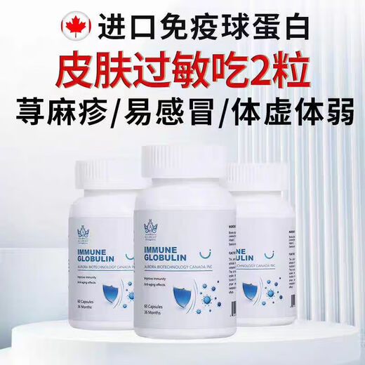 ARAara imported upgraded bovine colostrum immune globulin capsules 60 capsules for low resistance and weak body, 3 bottles of periodic reinforcement pack, 99% of customers choose