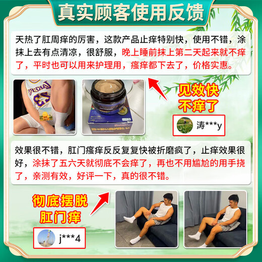 Luo Shenyi anal itching ointment to relieve itching, special perianal eczema moist root removal, sterilization, butt itching, hemorrhoids, itching, fungal infection, 1 box, special anti-itching cream
