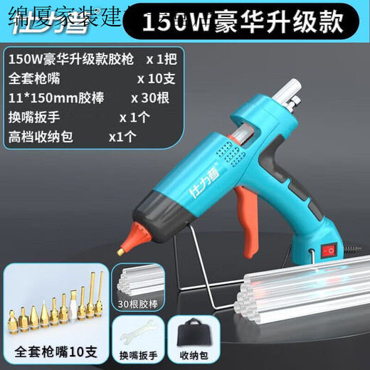 Meikejie temperature-adjustable large high-power hot melt glue gun industrial-grade fine mouth extended mouth gun head hot melt glue stick 11mm switch model 150W high power comes with 2.0*70mm extended copper head gun mouth + 30 glue sticks