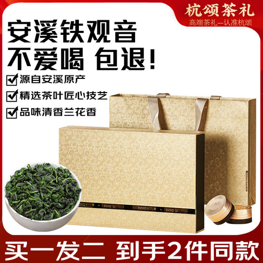Hangsong Oolong Tea Anxi Tieguanyin Fragrance Tea Gift Box Special Small Can 150g*2 Box for Parents and Elders