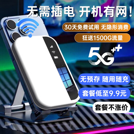 Feiyang portable wireless wifi monthly rent 9.9 mobile 5G network power bank unlimited traffic Internet portable universal wif6 three netcom 2025 new smart car nationwide universal speed version - Zhensanwang SF Express free data
