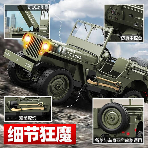 Jingxuan remote control car rc small full scale remote control Sri Lanka simulation truck off-road four-wheel drive into a children's electric car military green jeep carport model requires manual assembly dual batteries (remote control battery + one-year warranty)