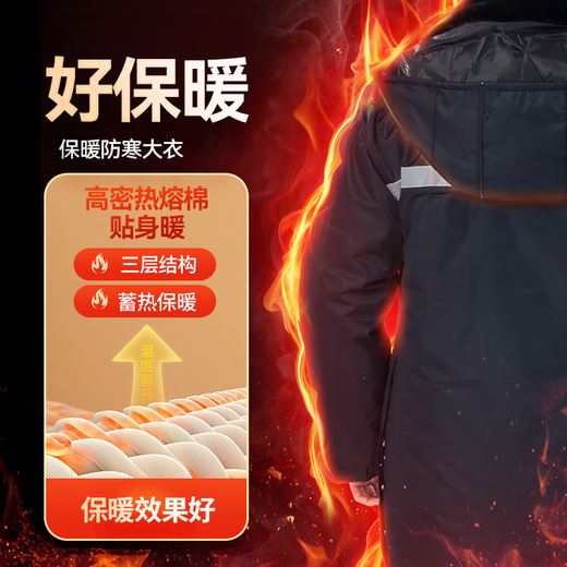 Mengduofu security clothing, winter coat, cotton-padded jacket, security cotton-padded clothing, security coat, cold-proof clothing, winter security clothing, extended and thickened reflective strips, Jingcangfa XL(175)
