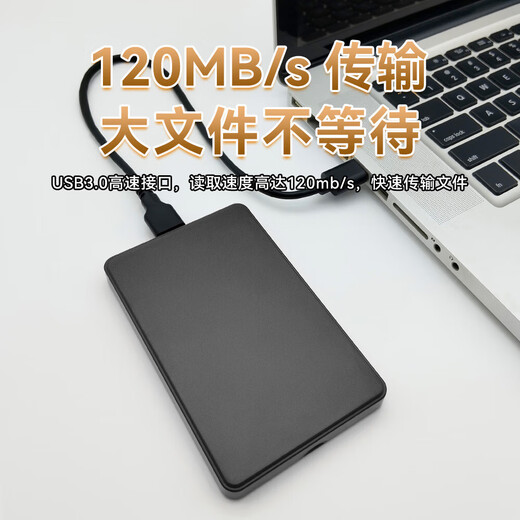 【京东快递】2.5英寸移动硬盘USB3.0高速传输机械硬盘高速备份存储 Q7-S70外置机械硬盘 750GB