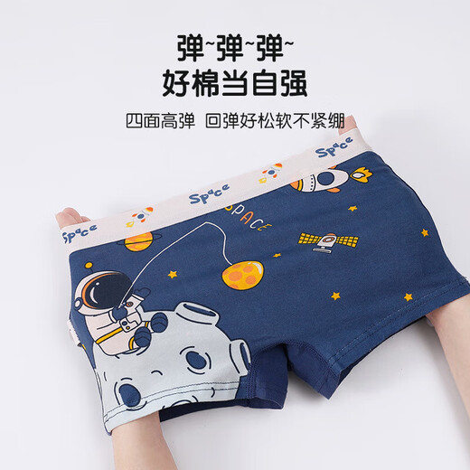 Pure cotton children's underwear, boy's type A boxer briefs, skin-friendly boxer shorts that do not pinch the butt, big children's underwear, cotton crotch, space astronaut 4 pieces 130 (XL) recommended 45-55 Jin Jin equals 0.5 kg