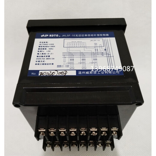 Wenzhou Weisikang Jiudu brand compensator JKL5F-10/12 intelligent reactive power automatic compensation controller