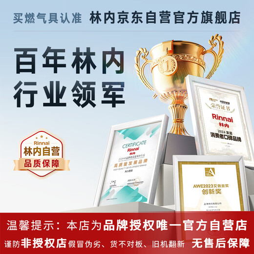 Rinnai whale ton killer whale 20L large liter gas water heater 15% national subsidy for home appliances full water servo constant temperature 20GD72 (JSQ40-GD72)