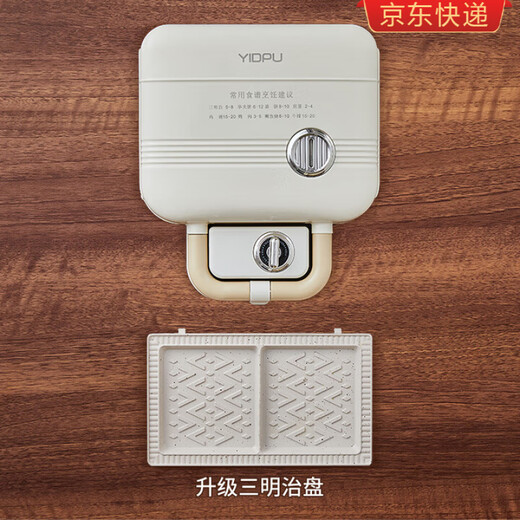 Qiyue Mengde household timer multi-function waffle light food machine small bread machine double plate sandwich breakfast machine sandwich plate