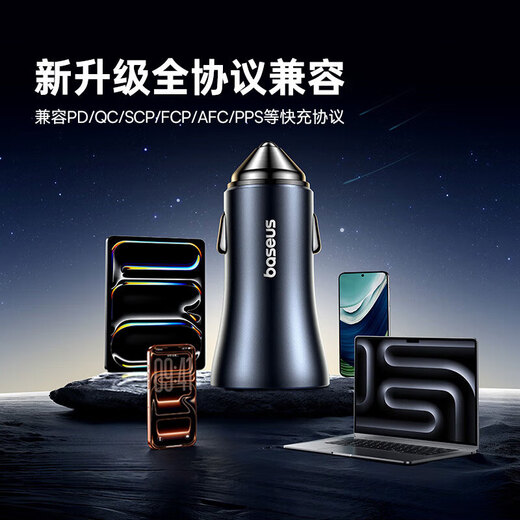 Baseus car charger dual-port 60W super fast charging cigarette lighter one-to-two car charger adapter adapted for Apple 17/16 Huawei Xiaomi
