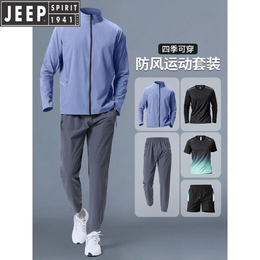 JEEP international brand running sports suit men's autumn and winter quick-drying clothing outdoor morning running cycling clothing training fitness clothing blue two-piece set windproof quick-drying sports trousers back waist pocket 2XL 160-180Jin Jin equals 0.5 kg