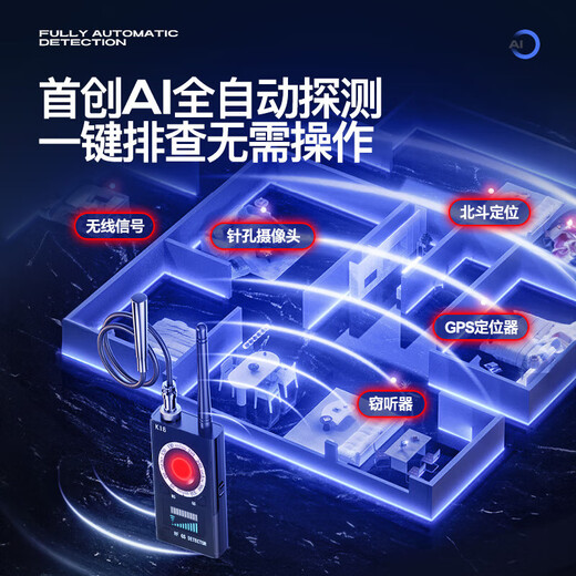 Chengyang anti-surveillance anti-tracking candid camera detector hotel camera detector car gps positioning signal detector