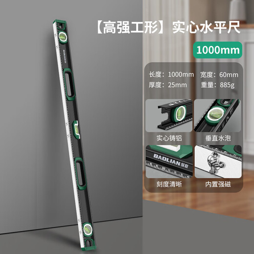 Cast aluminum level household high-precision level tool strong magnetic solid anti-fall multi-functional ruler 1000mm high-strength industrial shape solid level