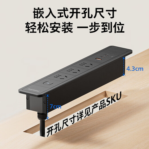 Philips (PHILIPS) embedded socket aluminum alloy office desktop cabinet furniture built-in square hidden plug-in gaming table computer plug-in board conference room plug-in strip / wiring board