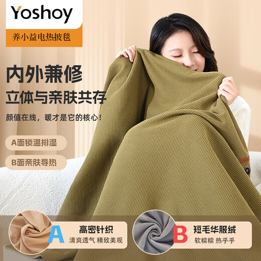 YOSHOY Electric Heated Shawl Blanket Warm Cloak Electric Heated Body Warming Blanket Multifunctional Heating Blanket Portable Electric Blanket Light Green (With 5000mah Power Bank) 150cm*80cm