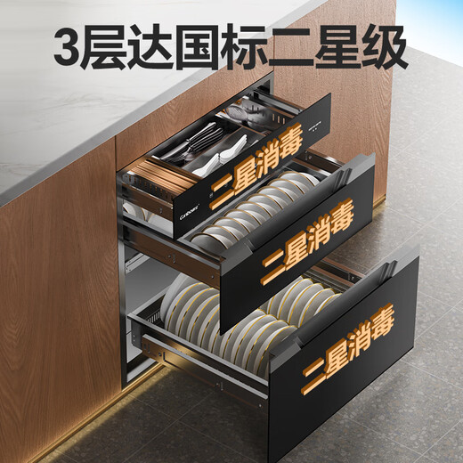 Canbo 150L large volume sterilization cabinet embedded three-layer 304 stainless steel household large-capacity bottle two-star hot air sterilization cupboard national subsidy XDZ150-ER770